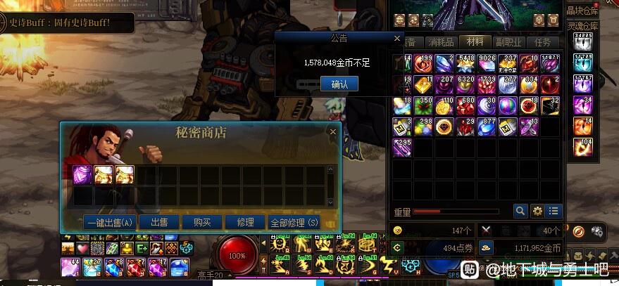 win7玩不起DNF私服