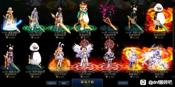 DNF私服机器人脚本刷挂。