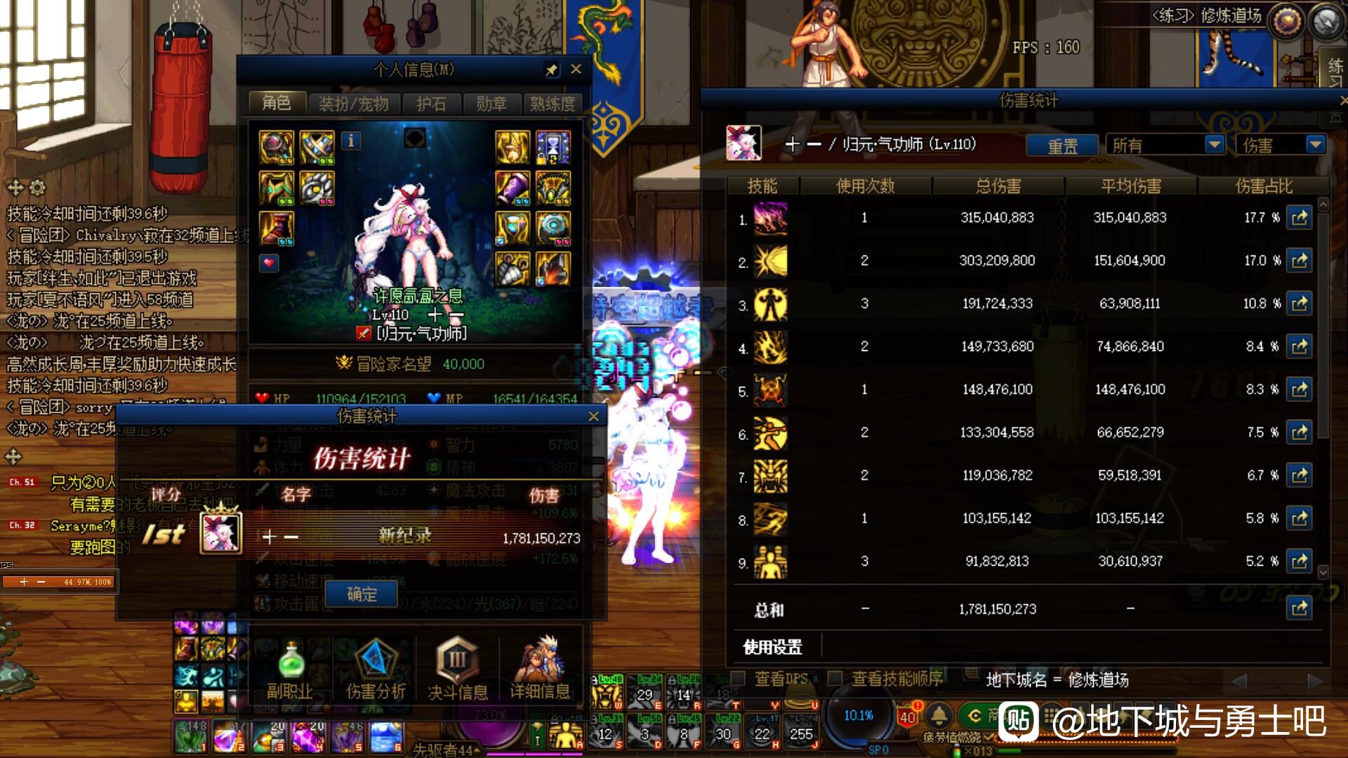 （DNF发布站）DNF私服一键端