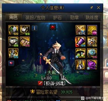 DNF私服开两个号黑屏